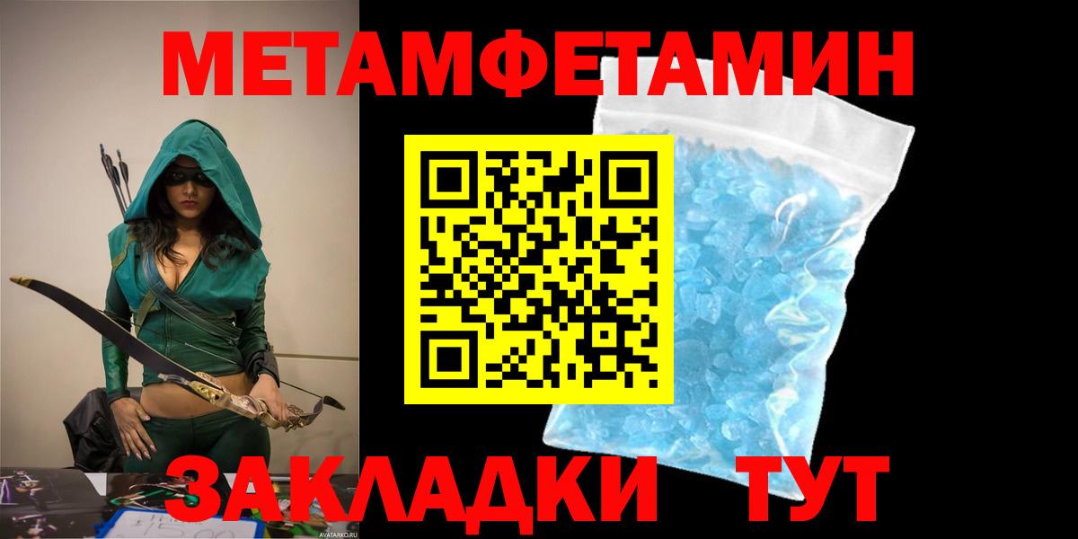 Амфетамин 97%  Амфетамин  Россошь  Вход с VPN 