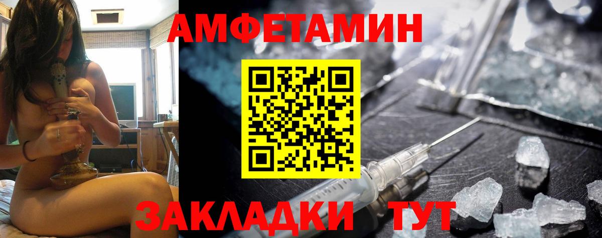 АМФ VHQ Россошь