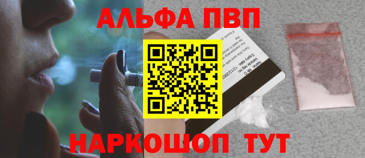 Россошь  A-PVP СК  Вход с VPN  Alpha PVP мука 