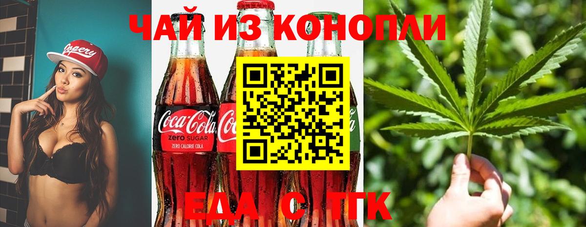 Россошь  Canna-Cookies марихуана  Вход с VPN 