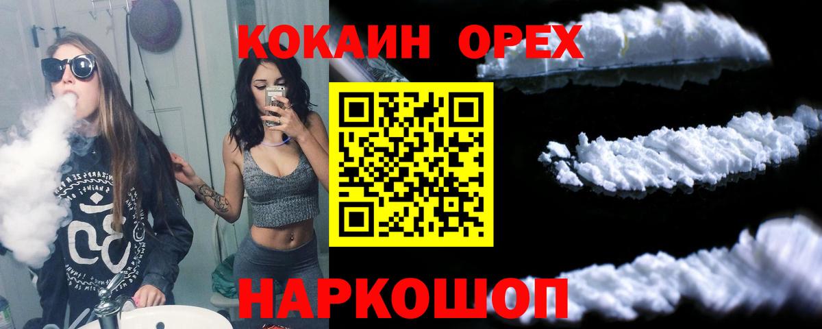 Cocaine FishScale  КОКАИН  Россошь  Вход с VPN  КОКАИН 97% 