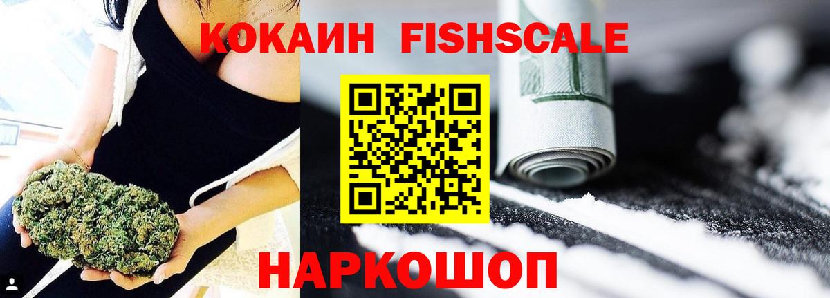 COCAIN Эквадор Россошь