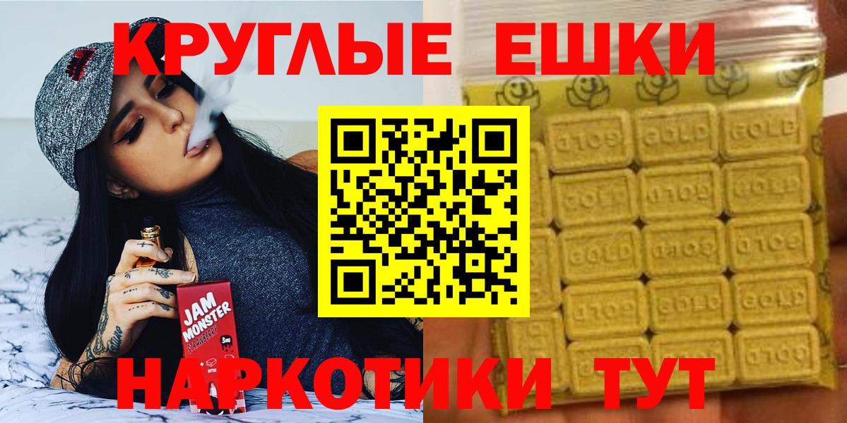 ЭКСТАЗИ круглые  ЭКСТАЗИ  Вход с VPN  Россошь  Экстази Cube 