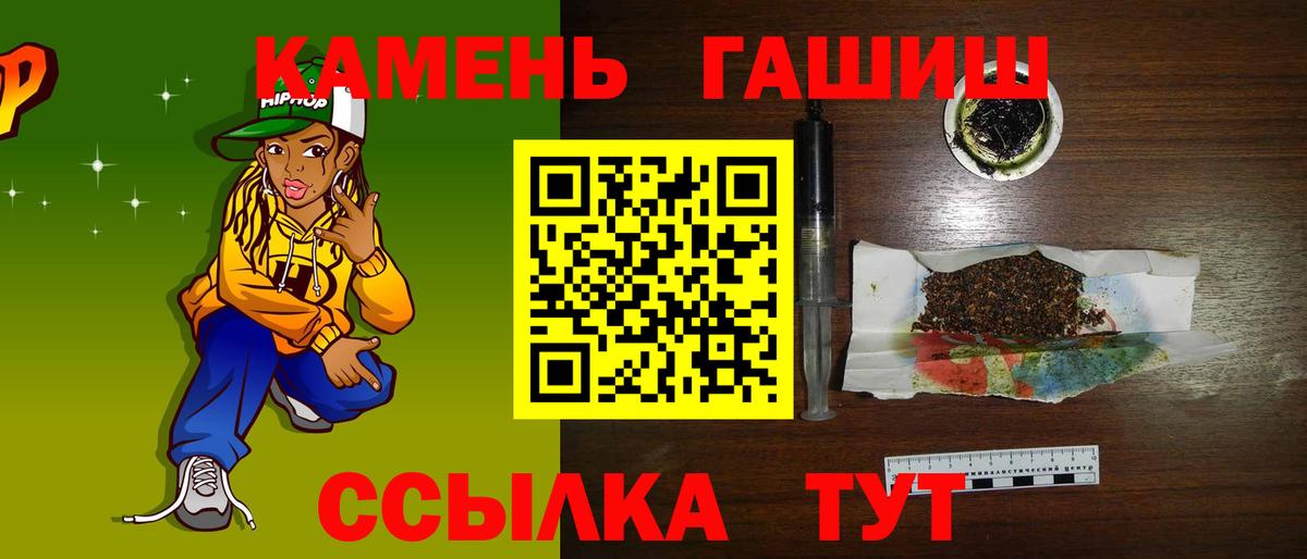 даркнет сайт  Вход с VPN  Гашиш VHQ  Россошь  ГАШИШ гарик 