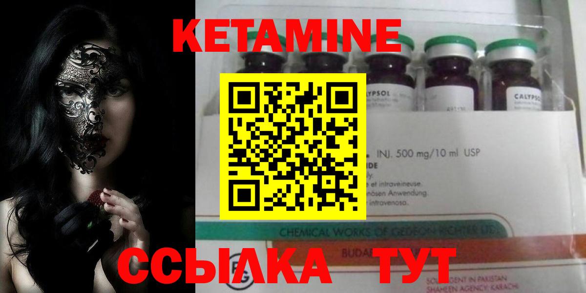 Россошь  КЕТАМИН ketamine  КЕТАМИН VHQ  Вход с VPN 