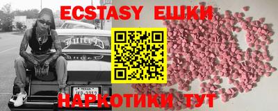 экстази Пушкино