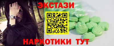 экстази Пушкино