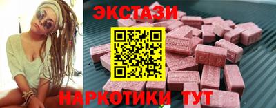 экстази Пыть-Ях