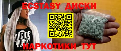 экстази Пушкино
