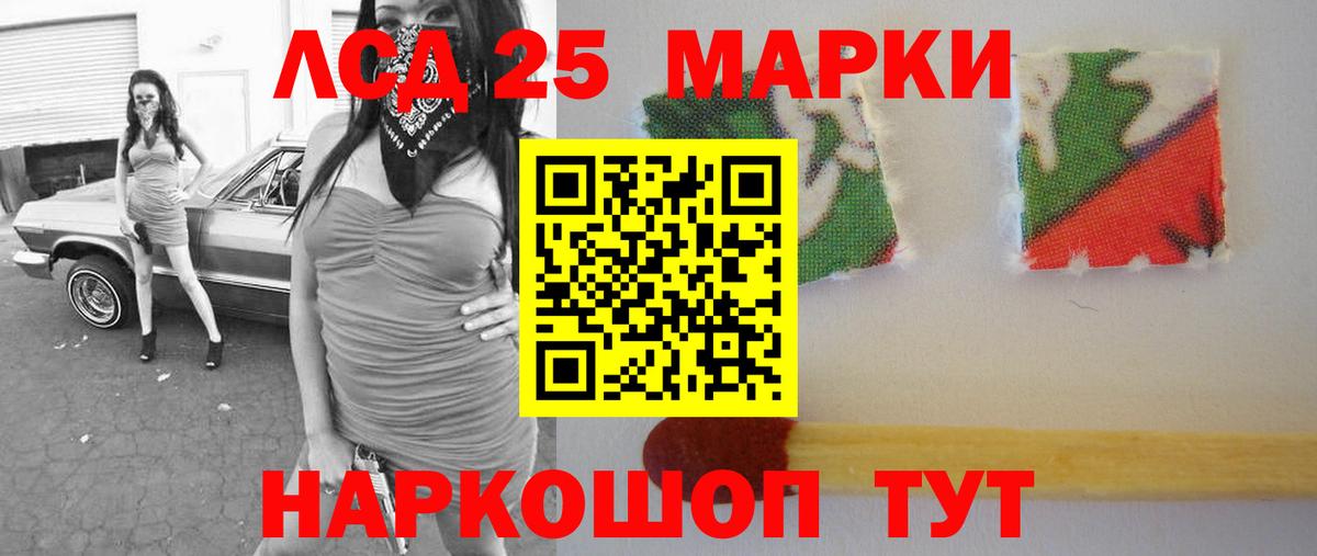 Россошь  Лсд 25 экстази кислота  LSD-25 экстази  Вход с VPN  ЛСД экстази ecstasy 