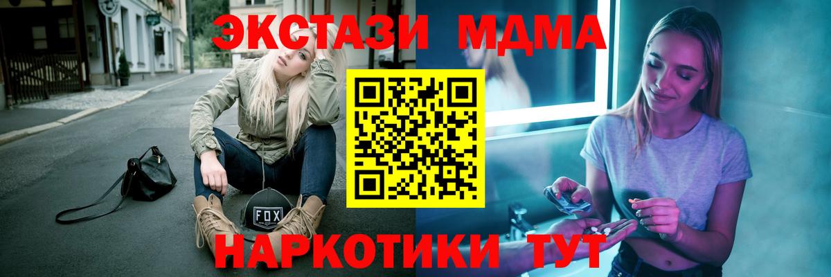 МДМА кристаллы  Вход с VPN  Россошь  MDMA crystal 