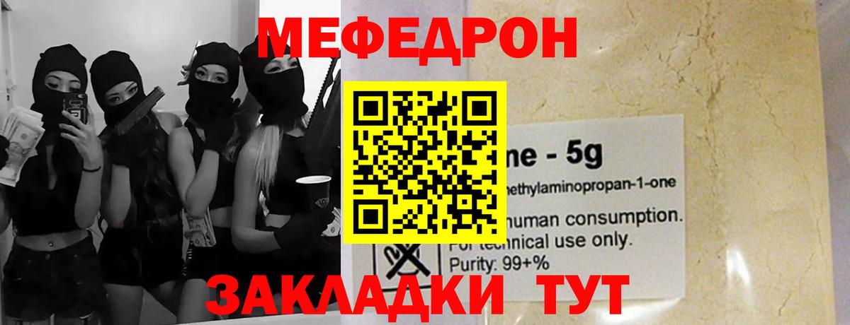 МЕФ Россошь