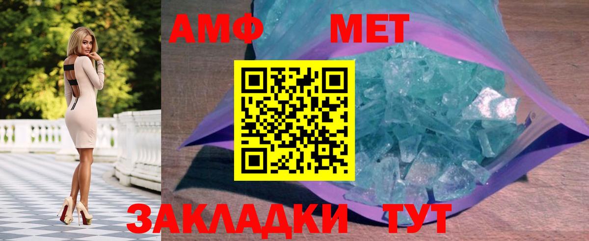 МЕТАМФЕТАМИН Декстрометамфетамин 99.9% Россошь