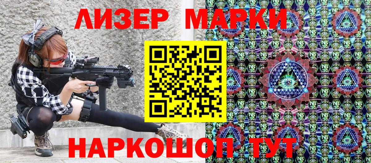 Россошь  Марки 25I-NBOMe  Вход с VPN  Марки 25I-NBOMe 1500мкг 