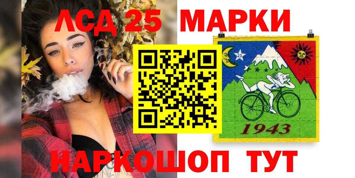 Марки 25I-NBOMe 1,8мг Россошь