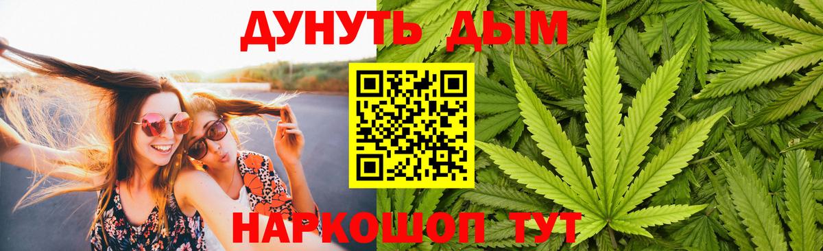 Россошь  Канабис SATIVA & INDICA  Вход с VPN  Конопля OG Kush  Шишки марихуана VHQ 